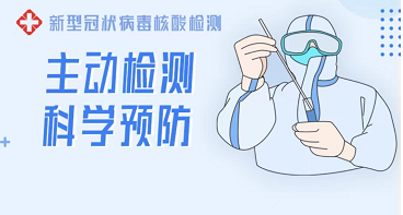 重要变化！德州核酸检测流程再简化！还有这些信息必须知道