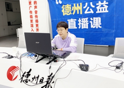 德报公益直播课 | 名师带你巧解重点难点，引导思维技巧