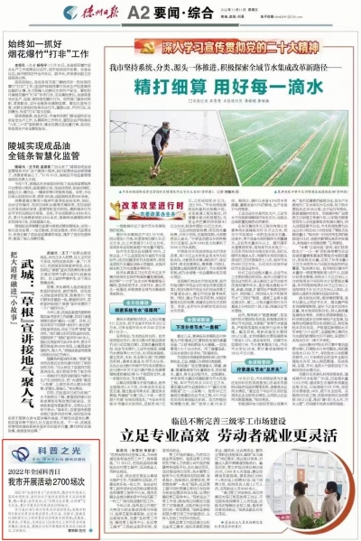 科普之光|2022年德州市开展2700场次科普活动