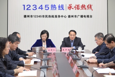 德州市委副书记、市长朱开国到市民热线受理中心接听群众来电