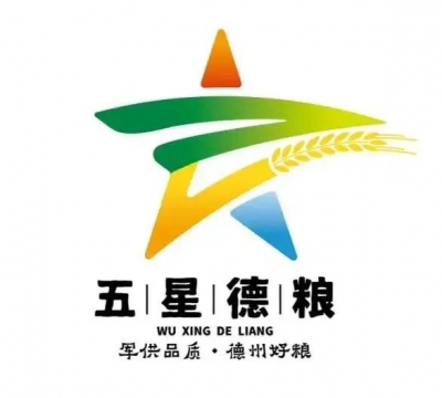 齐河县四家企业获首批“五星德粮”粮油区域公用品牌授权