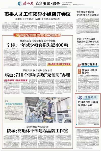 科普之光|德州市科技馆累计接待观众8万人次