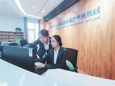 加强精神文明建设 | 省级文明单位市“12345”热线服务中心接收市民创城相关诉求31.26万件：件件有着落 事事有回音 