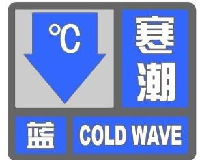 最低温降至-10℃！德州将迎两次寒潮