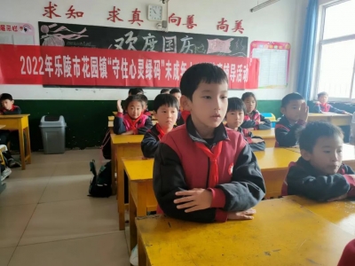 乐陵花园镇：开展未成年人心理健康辅导活动