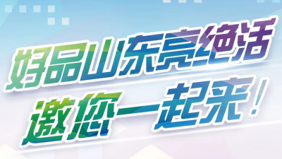 好品山东亮绝活｜这枚小零件，配得上“全球之最”内燃机