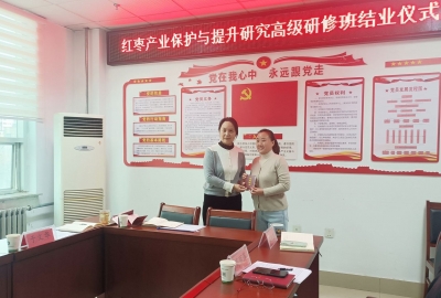 技术培训助农“枣”致富！乐陵市举办红枣产业保护与提升研究高级研修班