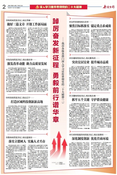 深入学习宣传贯彻党的二十大精神 | 乐陵市发改局: 激发改革动能 助力高质量发展