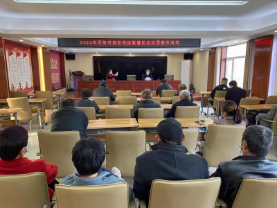 乐陵市胡家街道：情暖夕阳 智慧助老