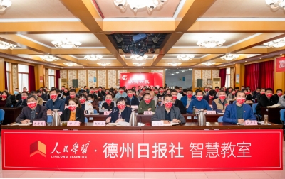 传精神火种 聚奋进力量 | 德州日报社集中学习宣传贯彻党的二十大精神