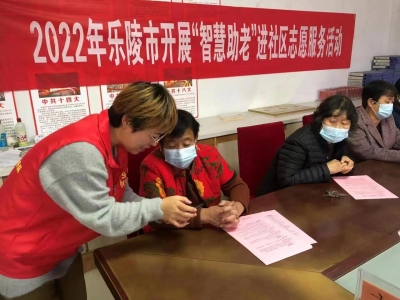乐陵黄夹镇：为老助老“零距离” 医保代缴暖人心