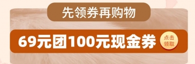 温暖羽绒季 | MJstyle 新款冬装低至5折！再享69团100元现金券，邀您暖暖入冬！