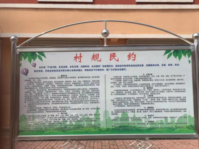 为民办实事 | 陵城区丁庄镇：村规民约引领基层治理新风尚