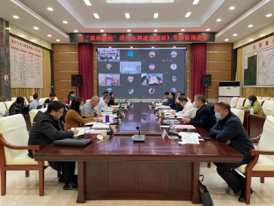 “德水新韵”现代水网建设规划专家咨询会议举行