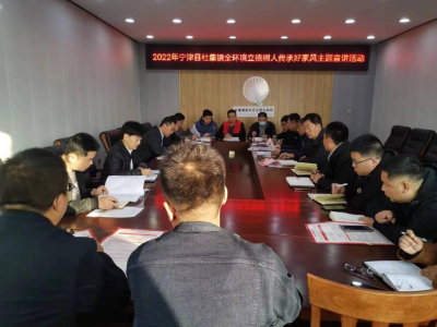宁津杜集：深化家庭道德建设 树立优良家风家训