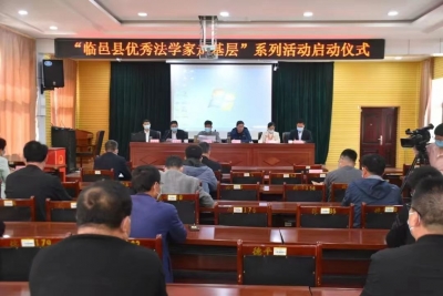 临邑开展“优秀法学家走基层” 把法律知识送到群众家门口