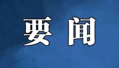 各民主党派中央、全国工商联和无党派人士认真学习贯彻中共二十大精神