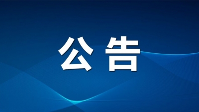 ​明天起，德州市中医院西院区、国医馆复诊