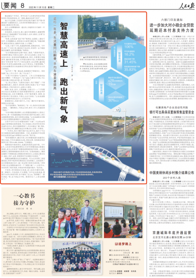 人民日报点赞山东高速：有一段路，跑起来是种“享受”