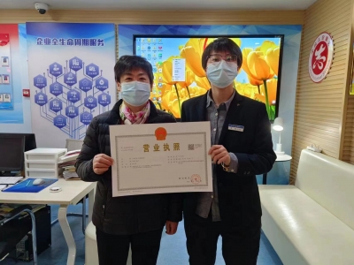 全省首张！德州颁发“个体户直接变更经营者”营业执照