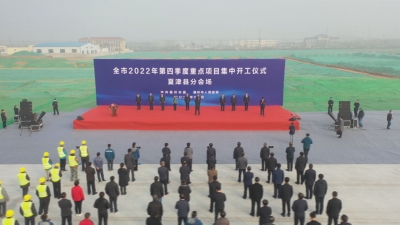 积蓄发展势能 推动高质量发展 | 德州夏津县15个重大项目集中开工