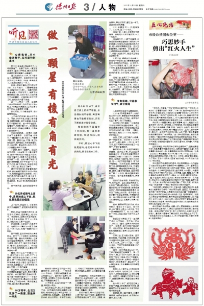 德报人物·听见 | 做一颗星 有棱有角有光 讲述人：餐具配送员张漫