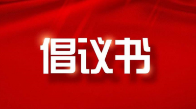 青春出列 战“疫”有我 | 共青团德州市委致广大团员青年的疫情防控倡议书