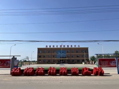 乐陵花园镇房家新村获评“全国民主法治示范村”