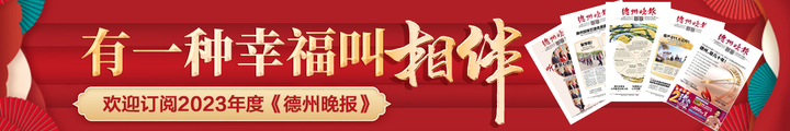 弘扬志愿服务精神  凝聚美德健康力量 | 德州发布12月份新时代文明实践“志愿服务主题月” 活动方案