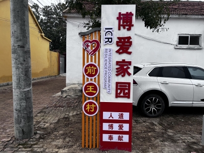 庆云县常家镇：村规民约顺民意 文明乡风润心田