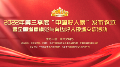 喜报！德州再添一位“中国好人”！