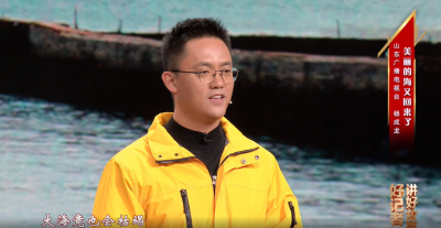 好记者讲好故事，记者杨成龙用纪实的影像记录长岛的变化故事，讲述出绿水青山就是金山银山的道理！