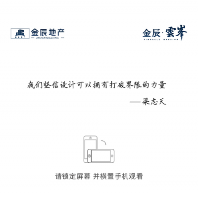雲峯理想生活图鉴 | 159㎡里的归家场景，藏着德州人向往的生活金辰雲峯