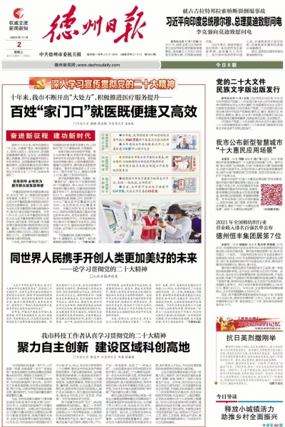党史之窗 不能忘却的记忆|抗日英烈撒刚举