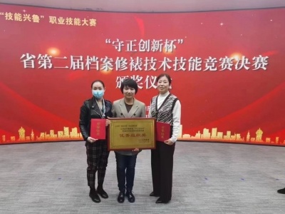 德州市档案馆在全省档案修裱竞赛中再获佳绩