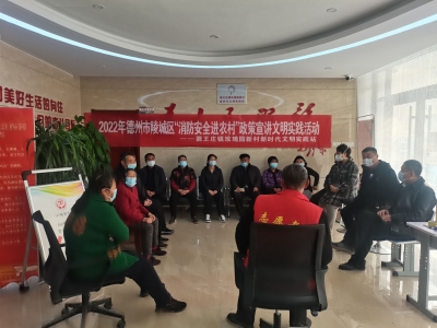 陵城区徽王庄镇：消防知识送到家 乡村平安促振兴