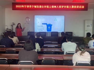 全环境立德树人 | 宁津县宁城街道开展爱护环境主题宣讲话动
