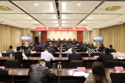 德州市巡察工作会议暨十六届市委第二轮巡察工作动员部署会召开