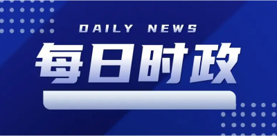 “火焰蓝”永远在党和人民需要时冲锋在前