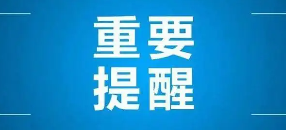 中央广播电视总台关于2022年卡塔尔国际足联世界杯版权保护的声明