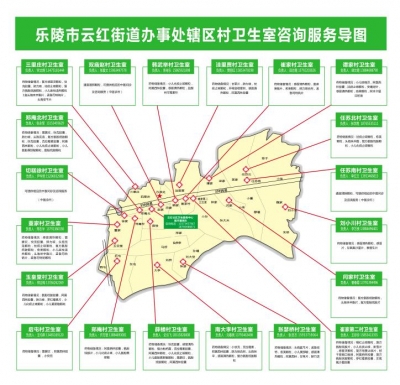 乐陵云红街道：村级医疗服务热线解民忧
