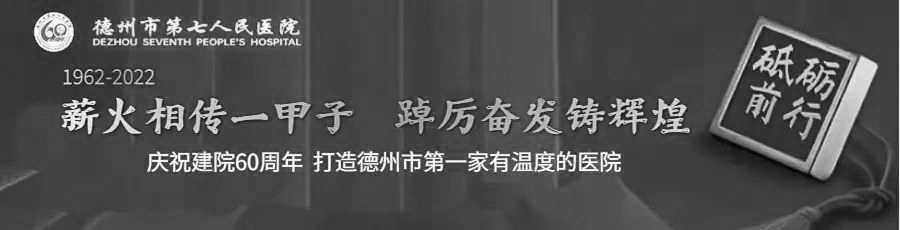 安全生产大检查 | 德州市第七人民医院开展火灾隐患排查整治工作