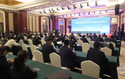 19个项目！总投资174.7亿元！德州天衢新区2022年重点招商项目集中签约