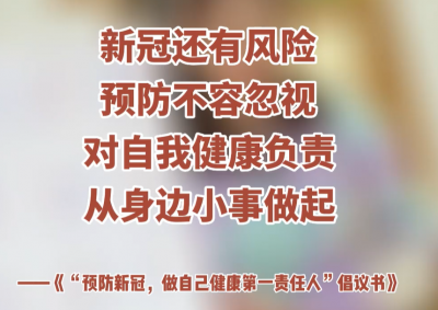 数字画倡议|10个数字带你了解“十项倡议”