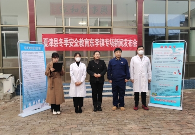 冬季居民如何安全取暖、用电？夏津这场开到农户家里的发布会告诉你怎样做