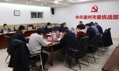 德州市参政议政调研协商座谈会召开