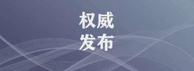 德州天衢新区：凝聚思想共识 激发奋进力量