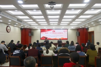 打造党委政府信赖人民群众满意的审计机关 | 德州市审计局召开党的二十大精神专题宣讲会  