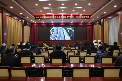 做文明交通的模范践行者！德州市组织收看《平安行·2022》专题节目