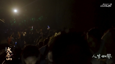 敬请关注六集大型纪录片《大泰山》，山东卫视1月1日-3日播出